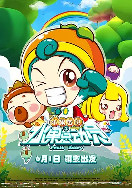 女生男生一起努力生猴子