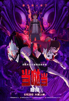 大地在线播放免费观看