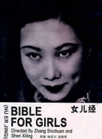 美女被男生桶