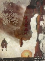 潘金莲三级做爰