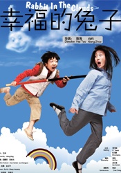老师你的兔子好大好软