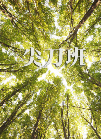 原神八重神子涩涩被黄漫啊