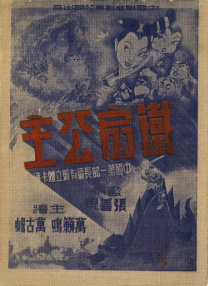 怡春园